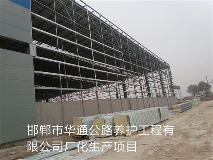 肇东华通公路养护工程有限公司长化生产项目